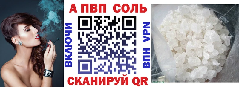 Купить Вейп ТГК A-PVP Меф мяу мяу ГАШ АМФЕТАМИН Называевск
