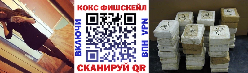 Купить где  Называевск  Кокаин VHQ 