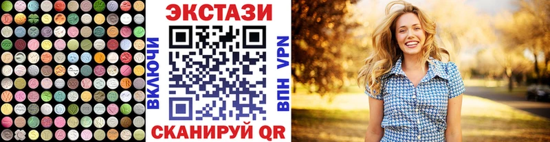 Купить закладки Называевск ЭКСТАЗИ mix