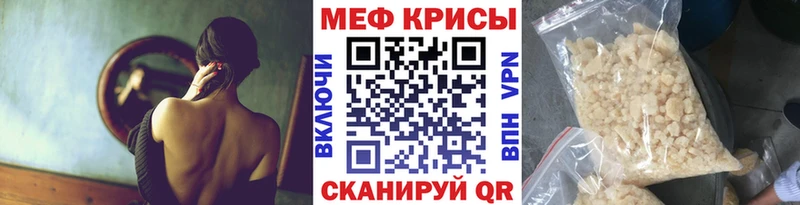 Меф 4 MMC  Купить где  Называевск 