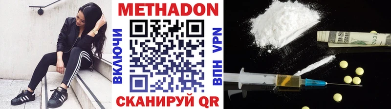 МЕТАДОН VHQ  Купить  Называевск 